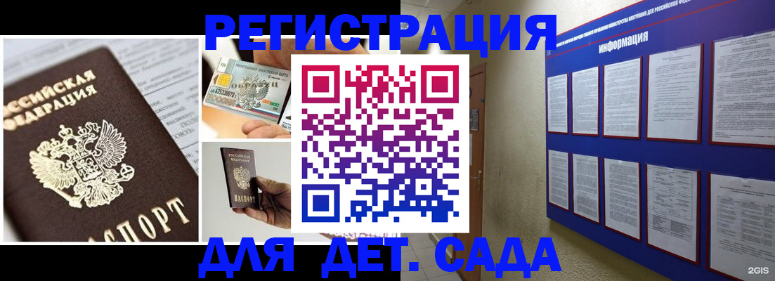 временная регистрация законно в Волосово