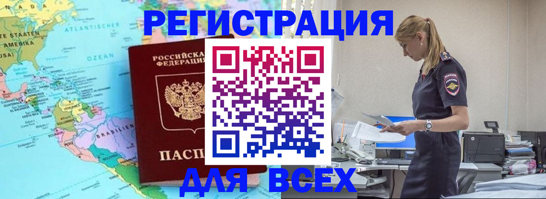 временная регистрация недорого в Волосово