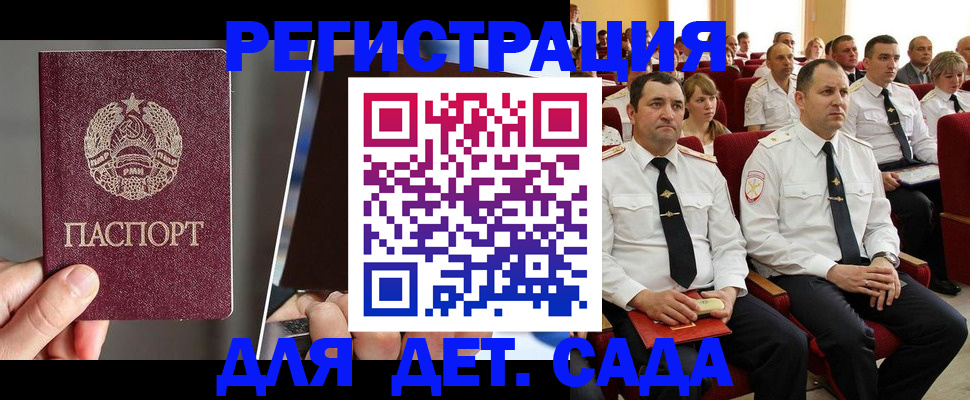 прописка для военкомата в Волосово