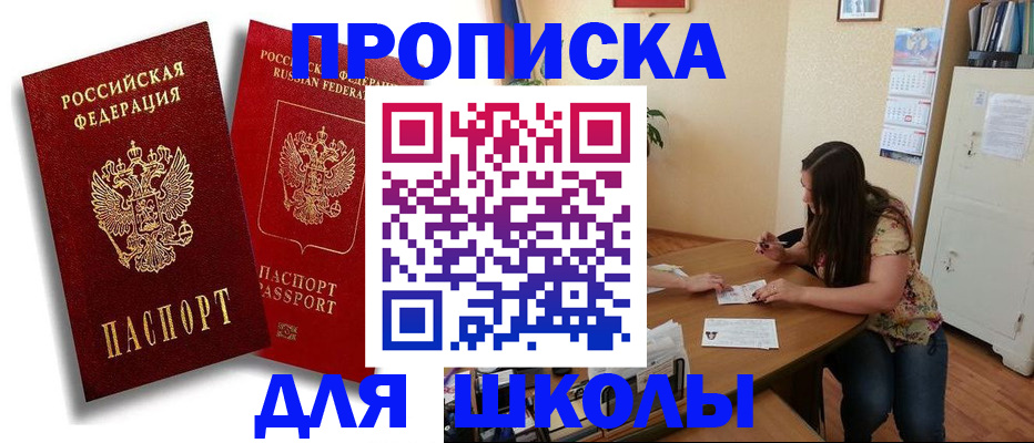 временная регистрация купить в Волосово