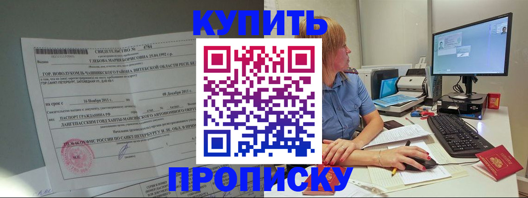 пропишу в квартире в Волосово