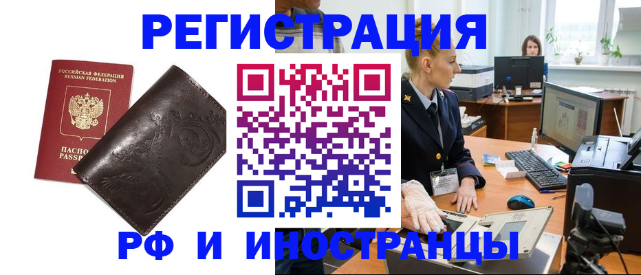 временная регистрация законно в Волосово
