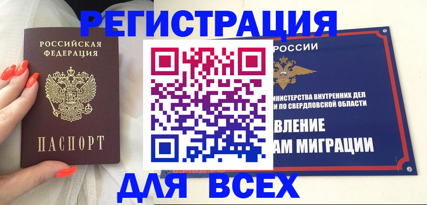 прописка иностранных граждан в Волосово