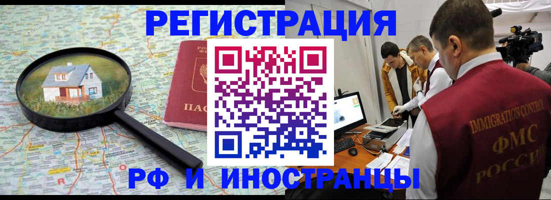 прописка законно в Волосово