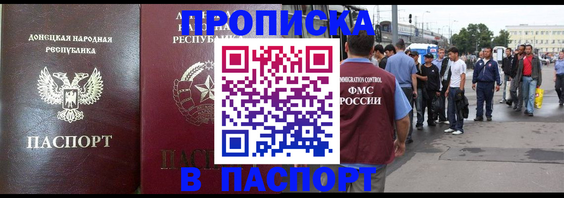 временная регистрация в квартире в Волосово