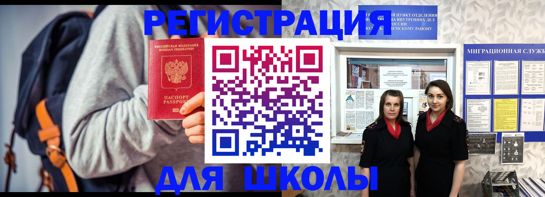 миграционный учет в Волосово