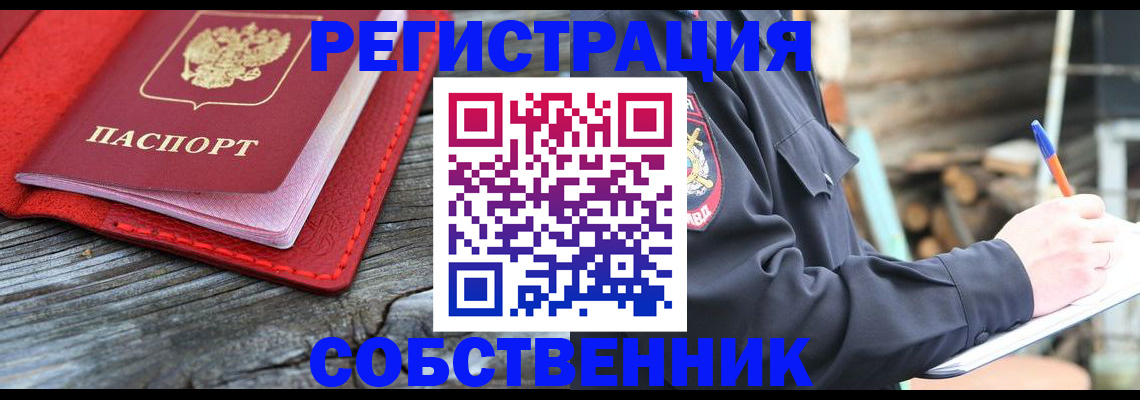 временная регистрация законно в Волосово