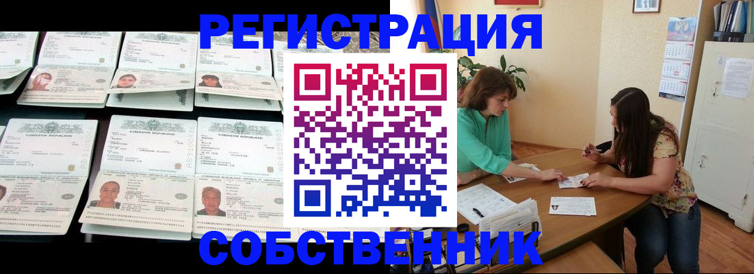 временная регистрация гарантия в Волосово